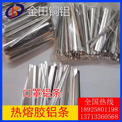 熱熔膠鋁條在N95口罩中的應用 特性選擇與質量控制